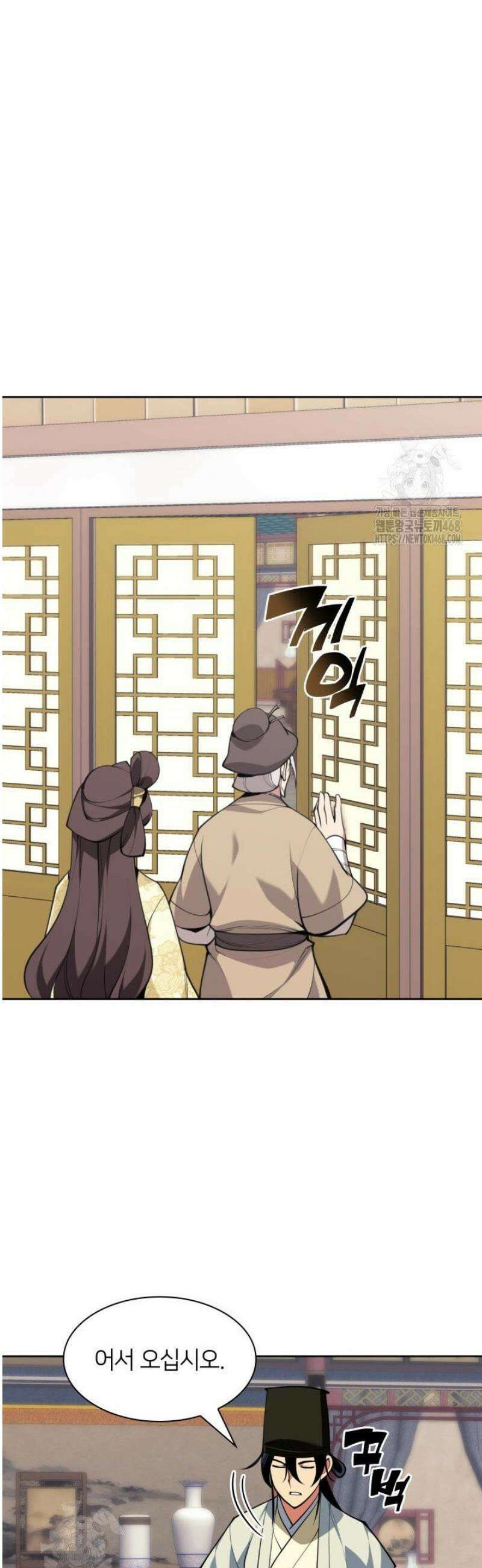 학사검전 177화 46