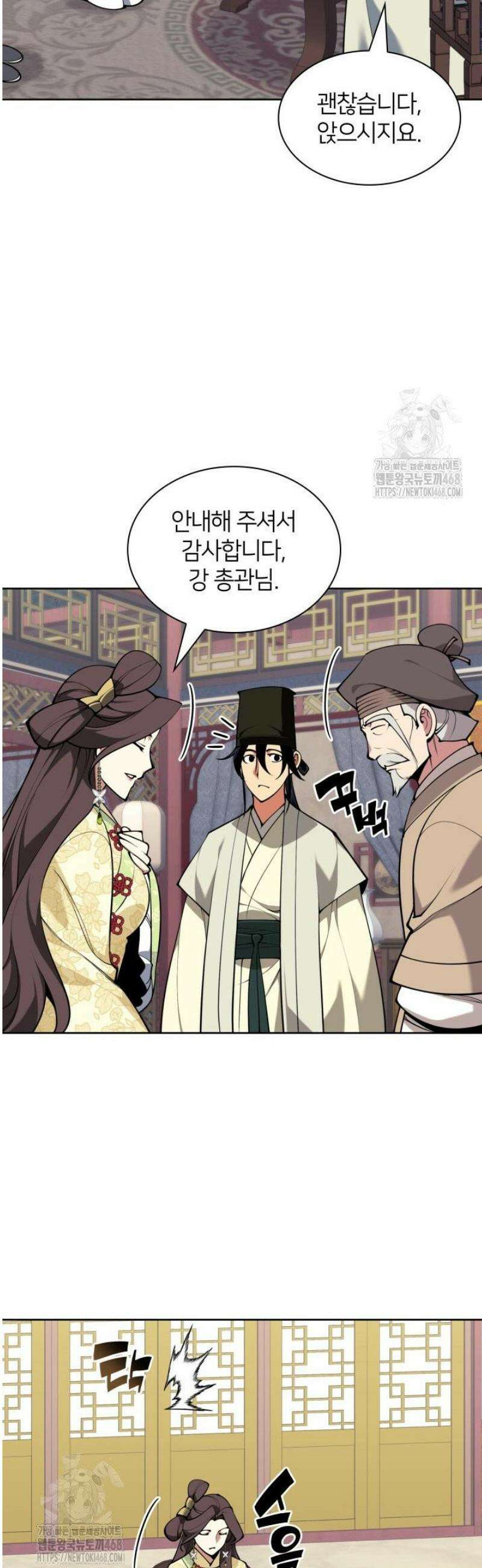학사검전 177화 49