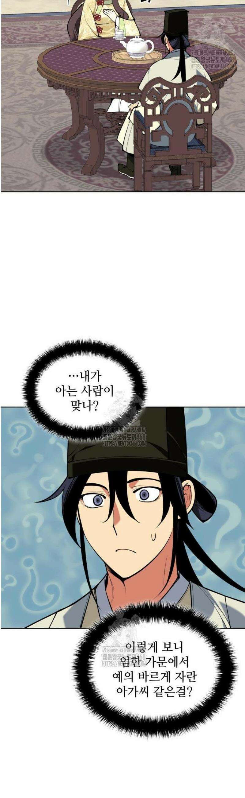 학사검전 177화 50