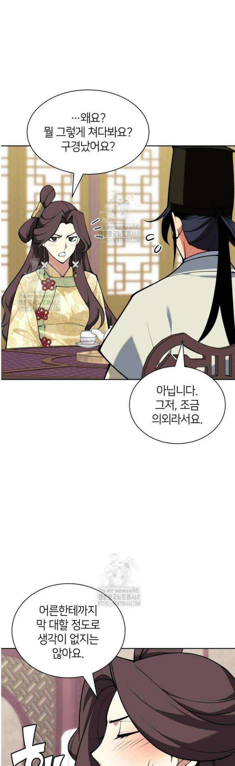 학사검전 177화 51