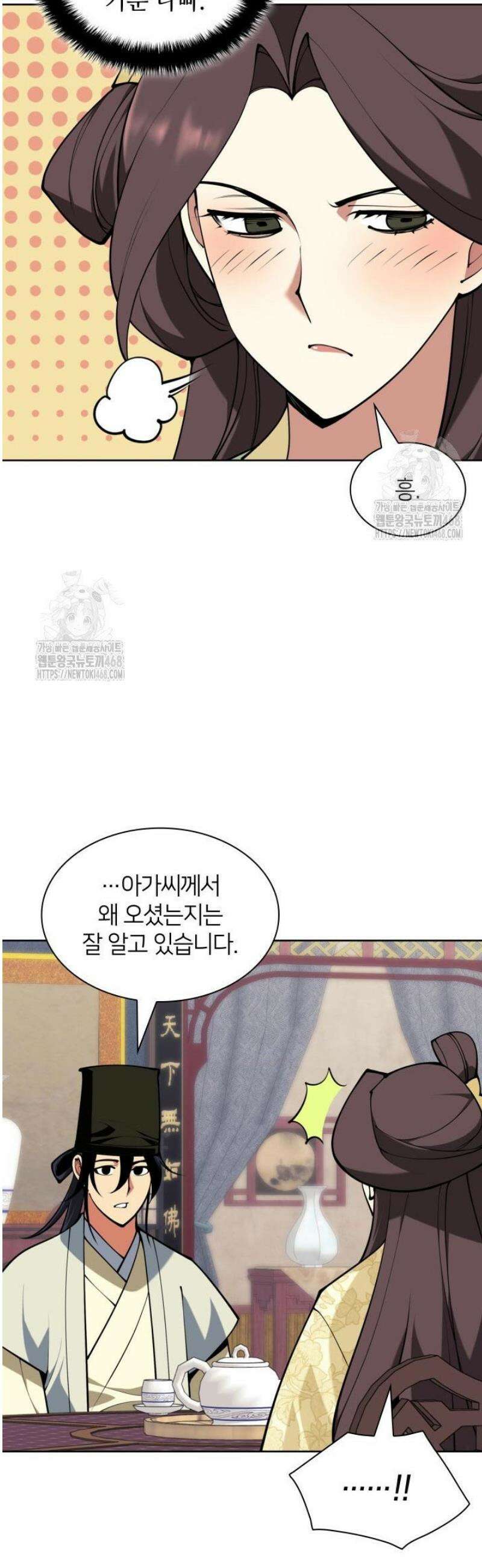 학사검전 177화 53