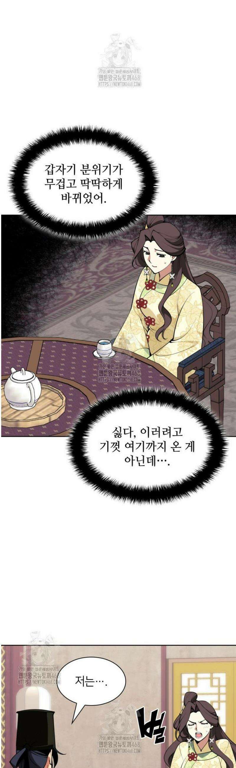 학사검전 177화 54