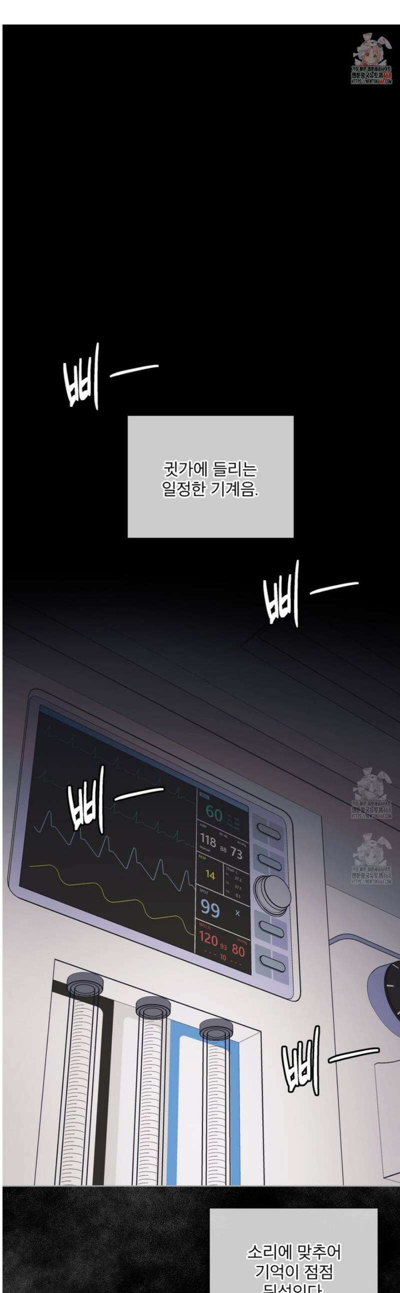 모노크롬 루머 129화 1