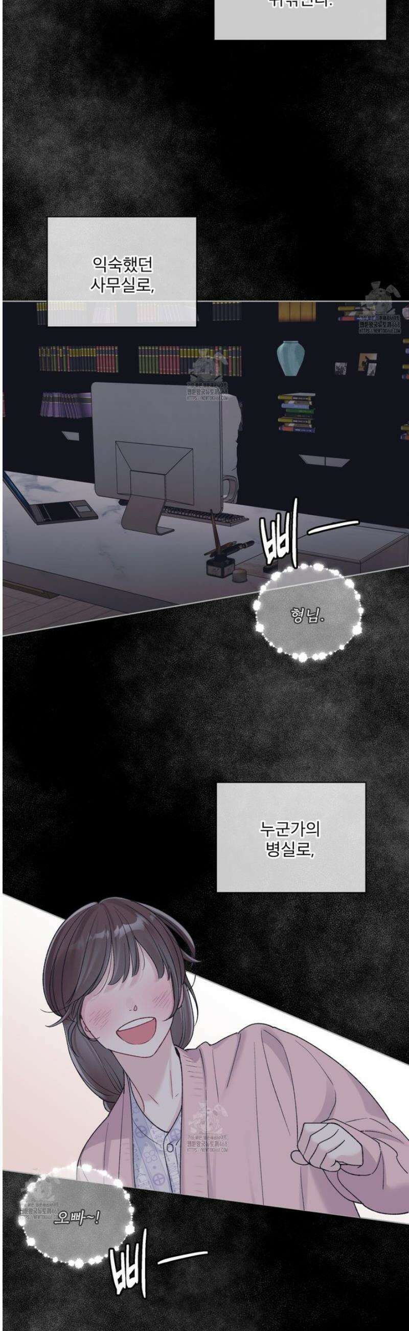 모노크롬 루머 129화 2