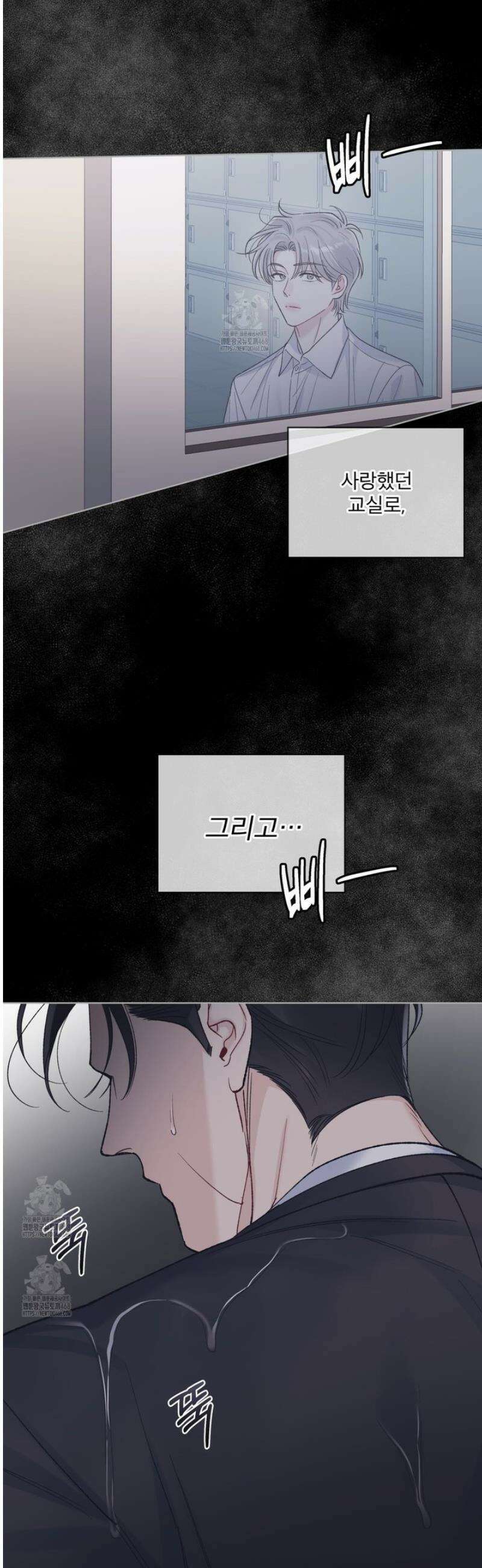 모노크롬 루머 129화 3