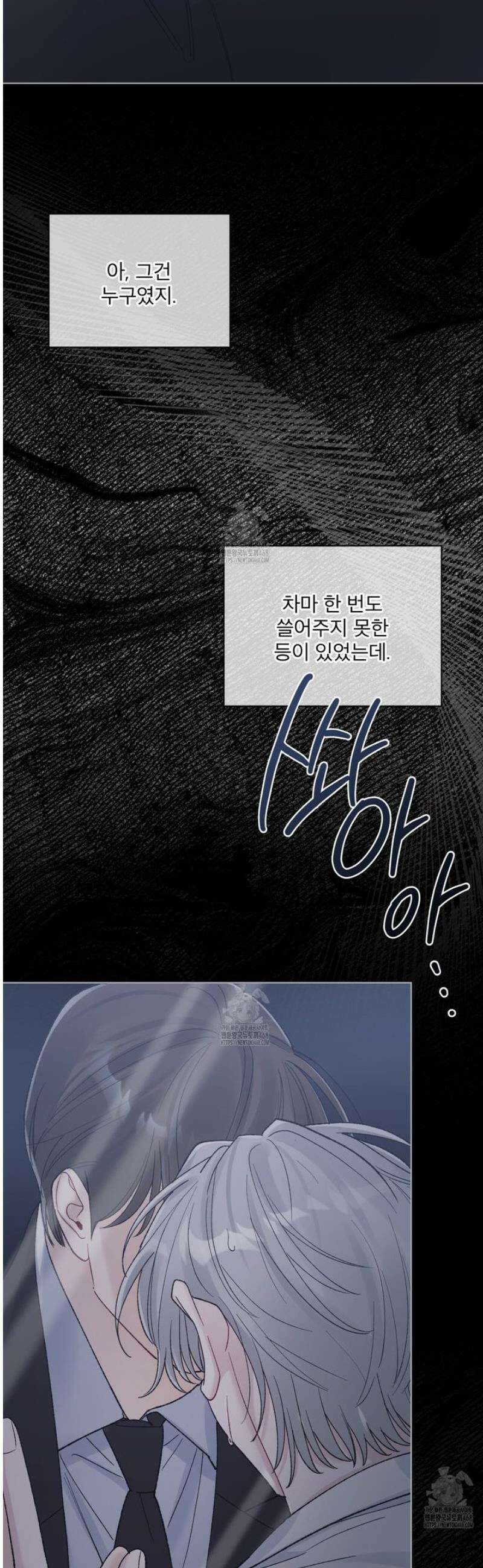 모노크롬 루머 129화 4
