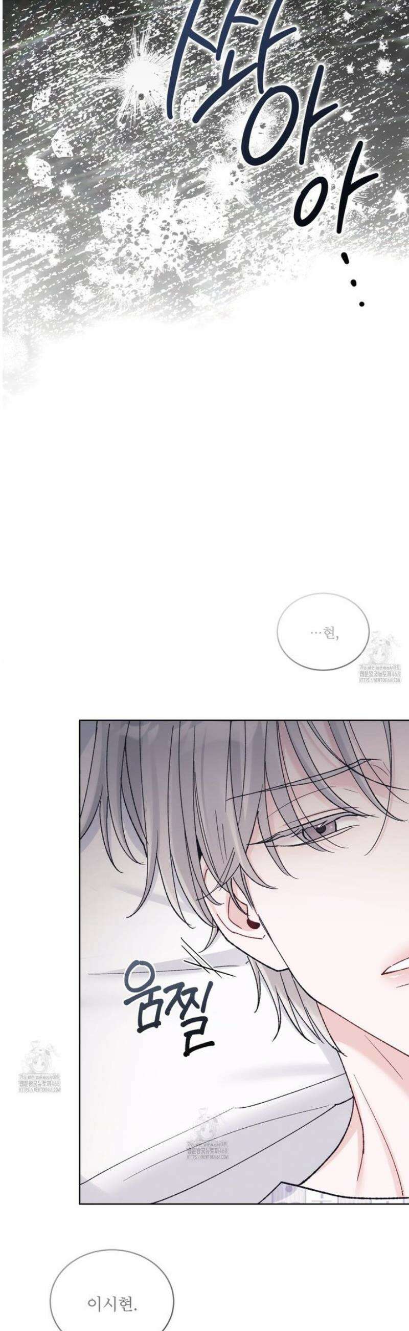 모노크롬 루머 129화 6