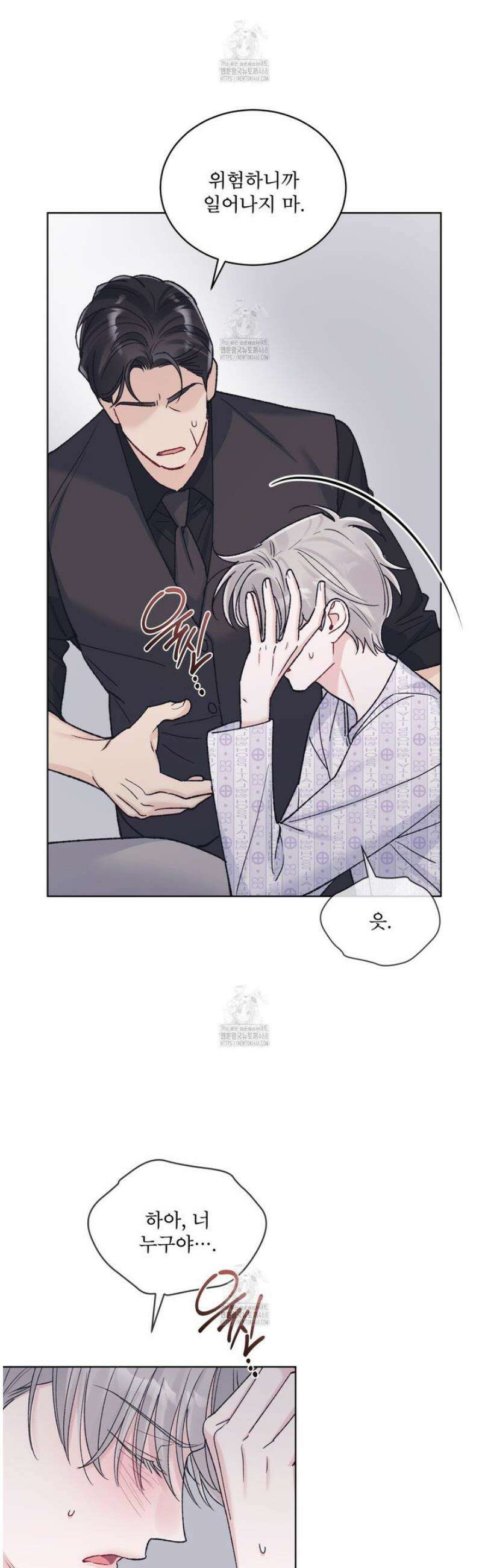 모노크롬 루머 129화 8