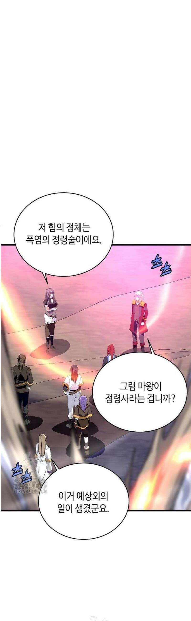 정령군주 119화 2