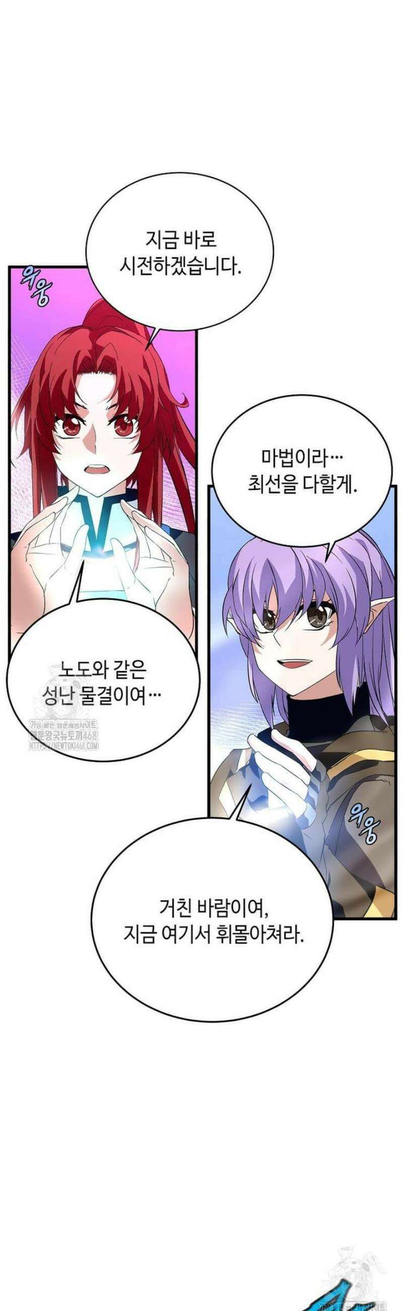 정령군주 119화 4