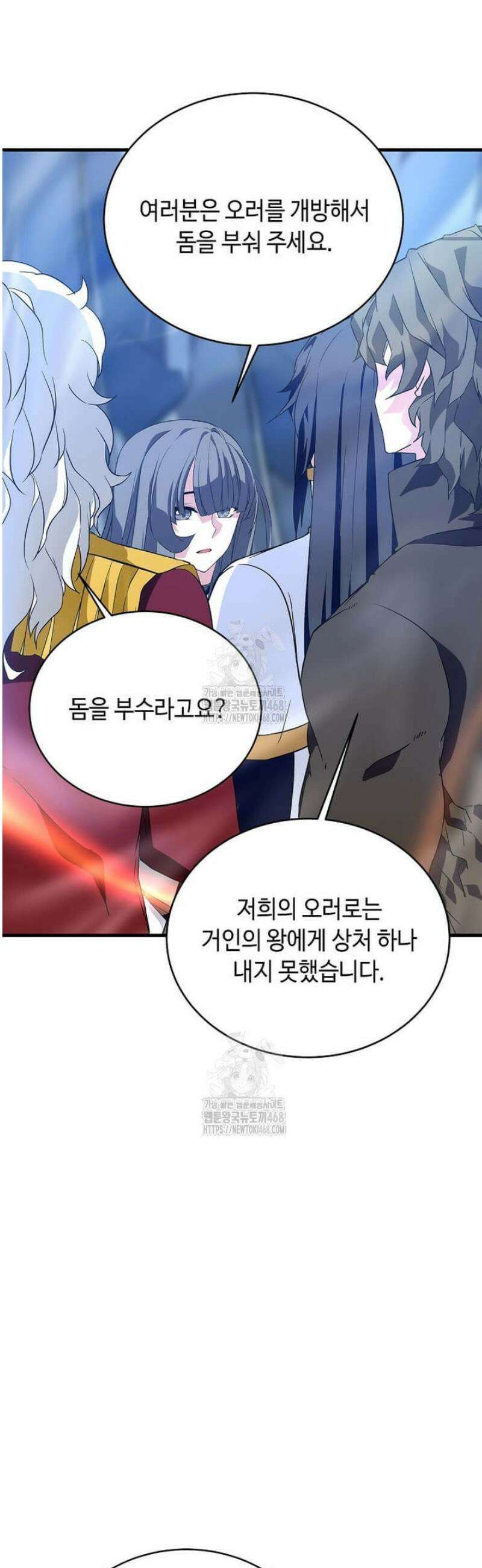 정령군주 119화 9