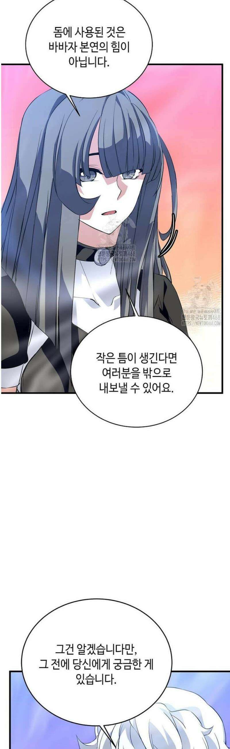 정령군주 119화 10