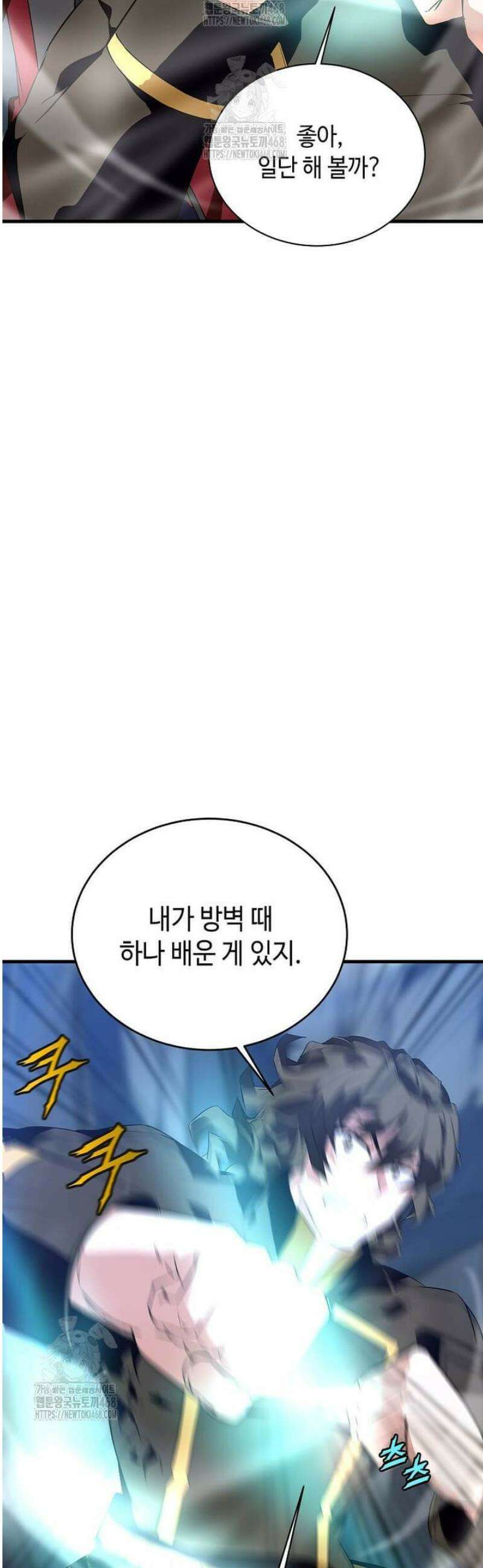 정령군주 119화 13