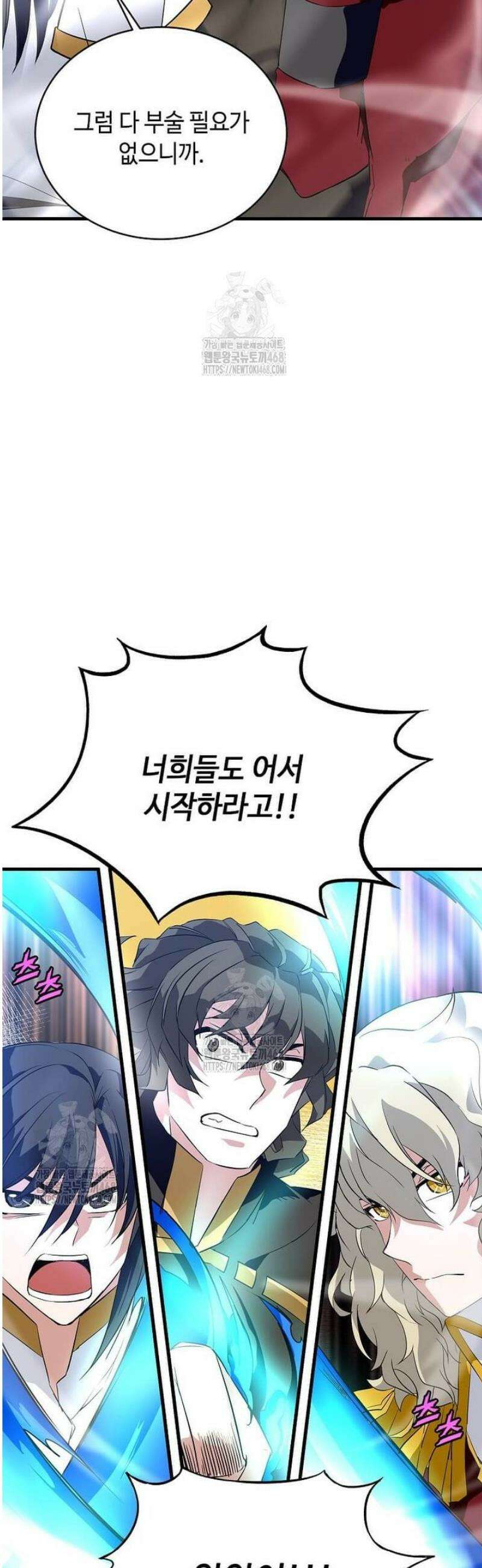 정령군주 119화 15