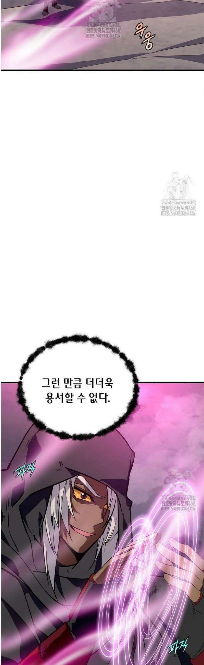 정령군주 119화 23