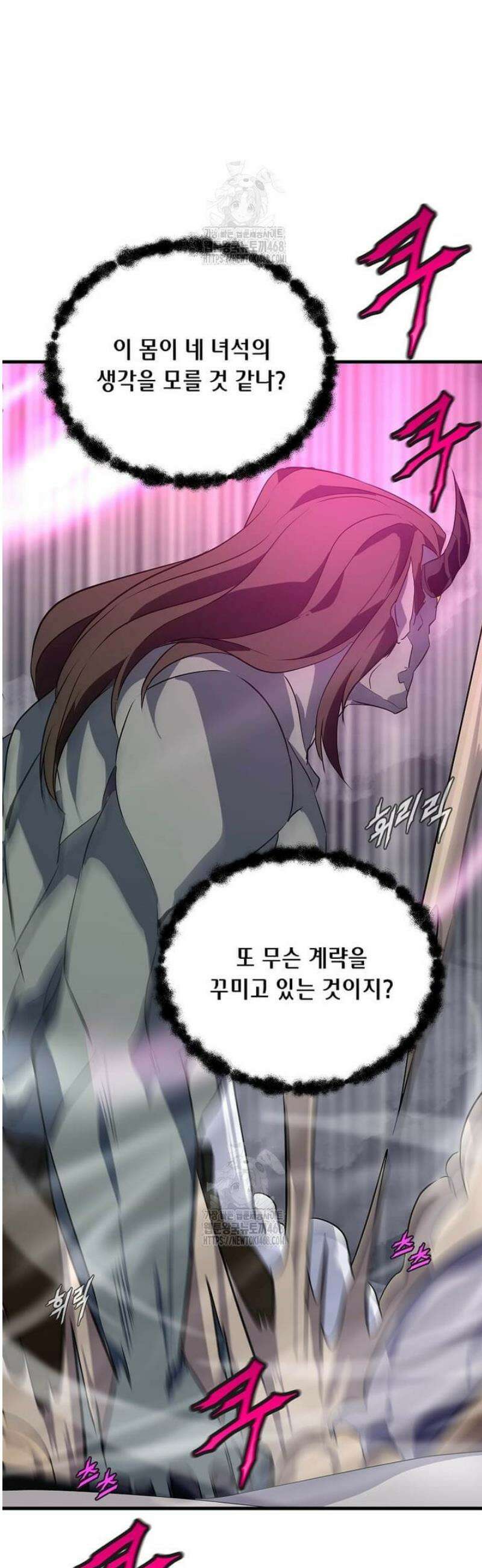 정령군주 119화 34