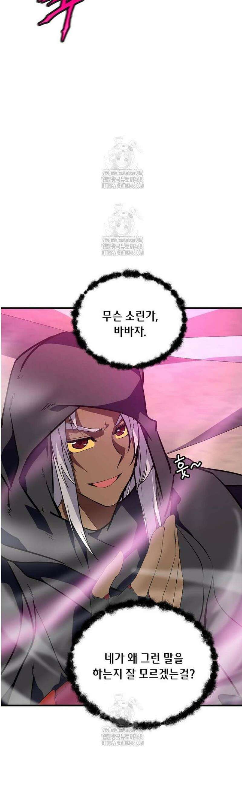 정령군주 119화 35