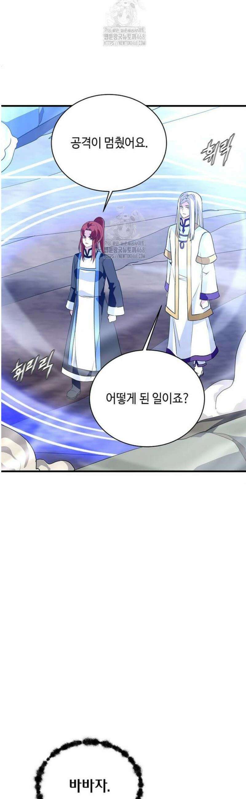 정령군주 119화 43