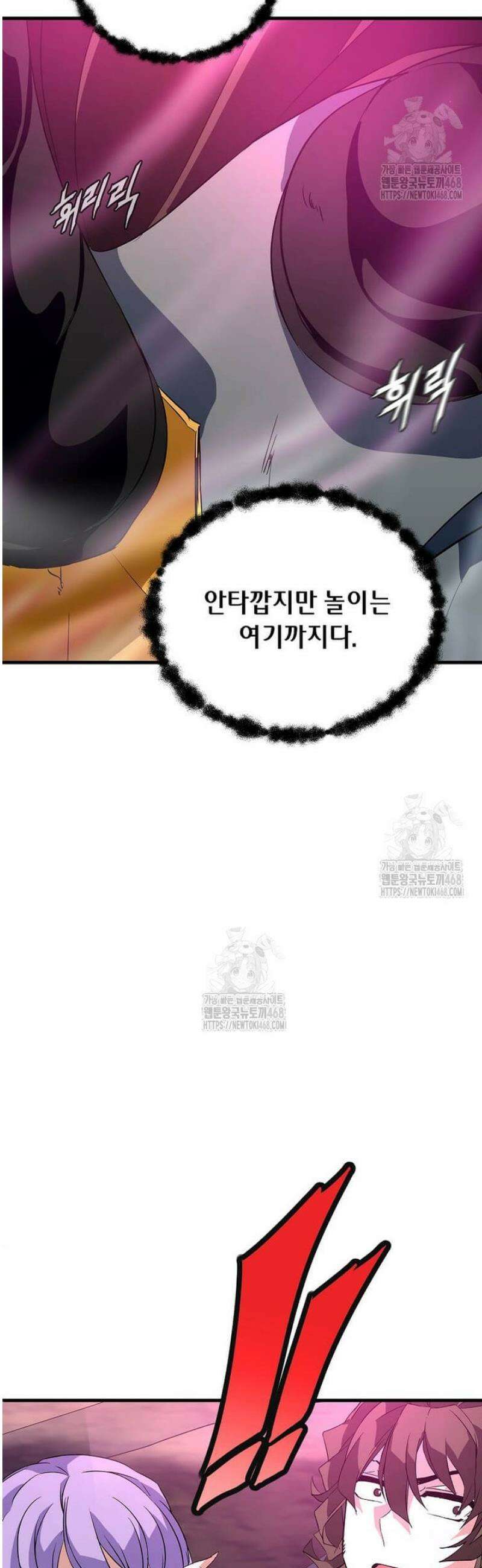 정령군주 119화 44