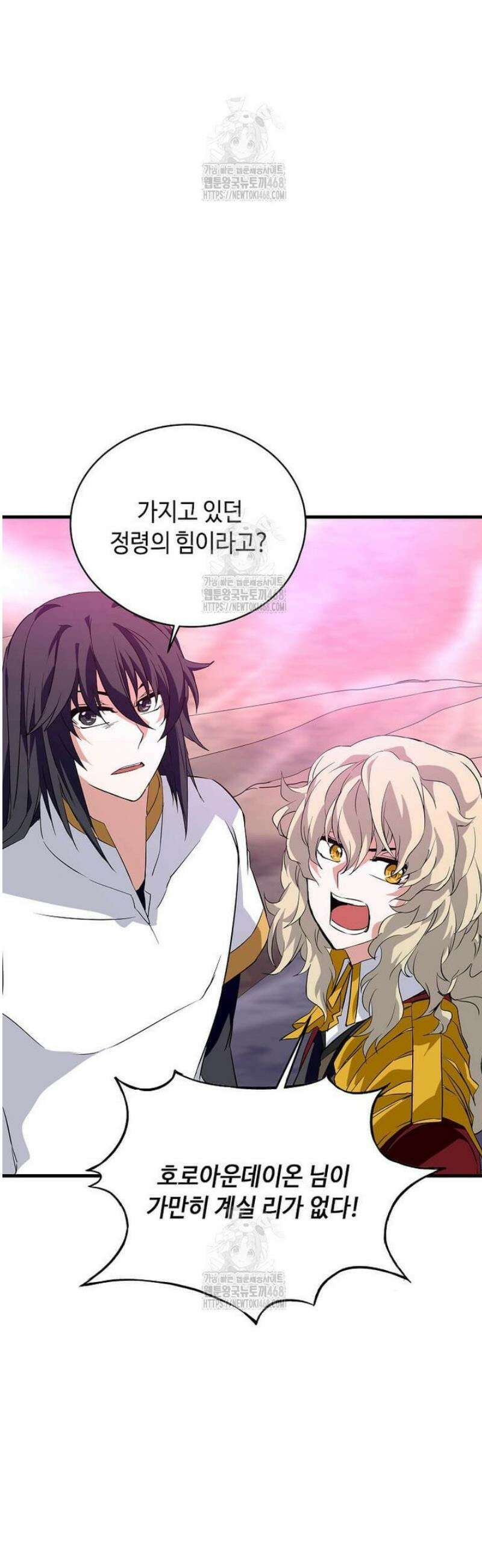 정령군주 119화 48