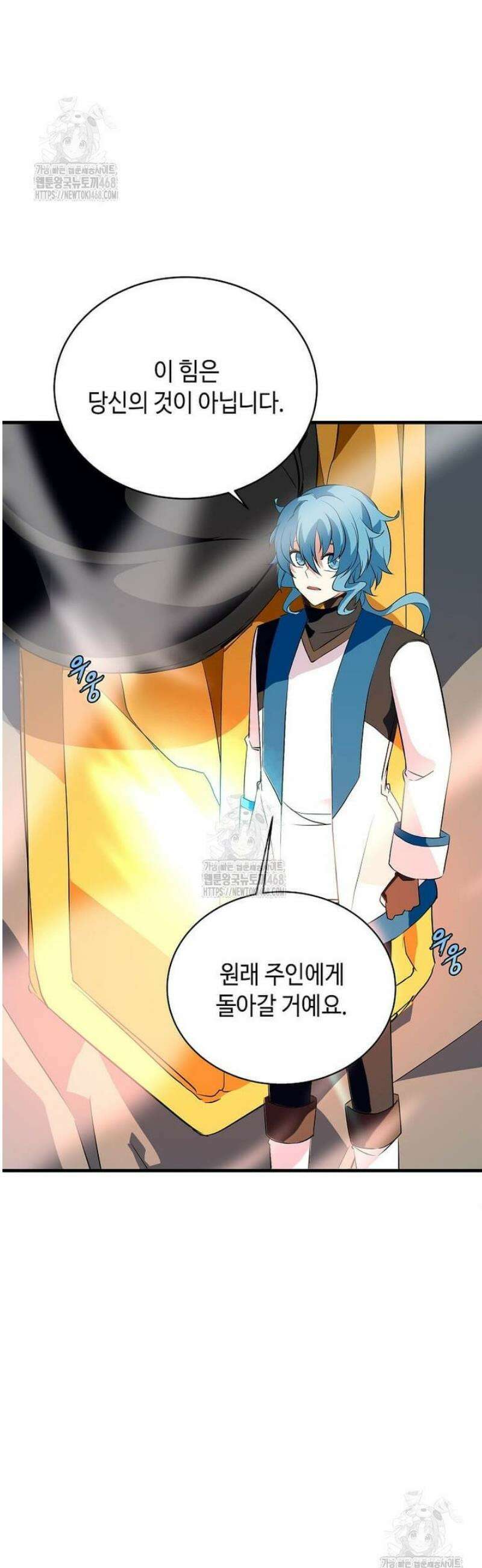 정령군주 119화 56