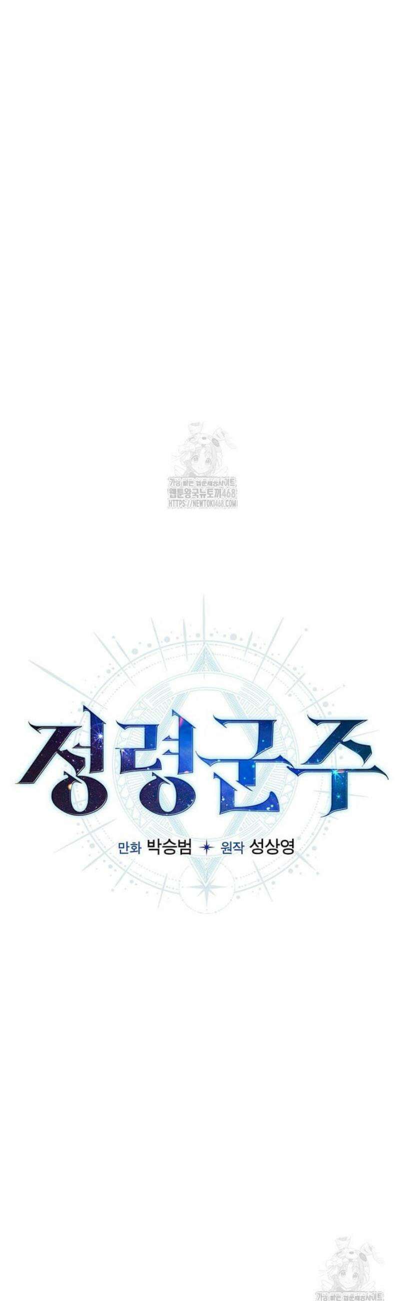 정령군주 119화 60