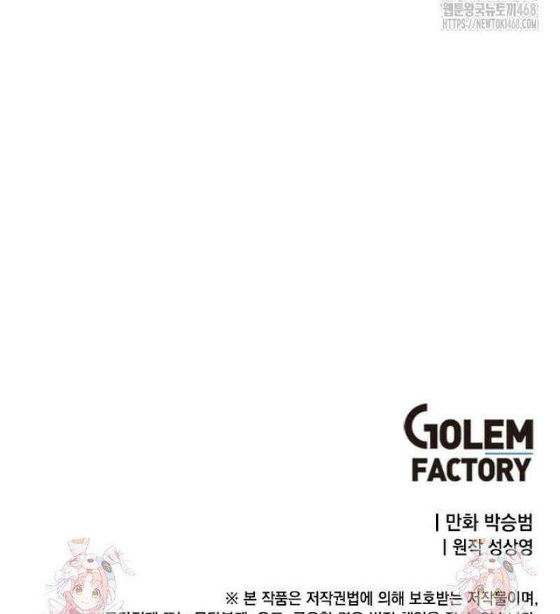 정령군주 119화 61