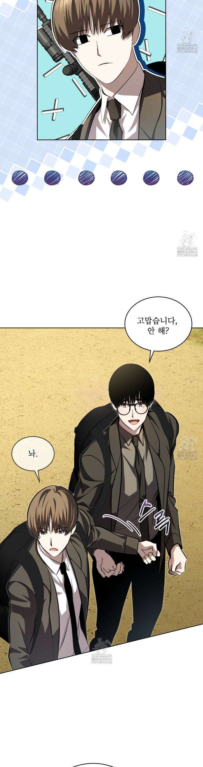 격발 48화 5