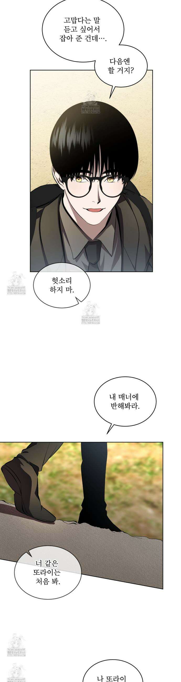 격발 48화 6