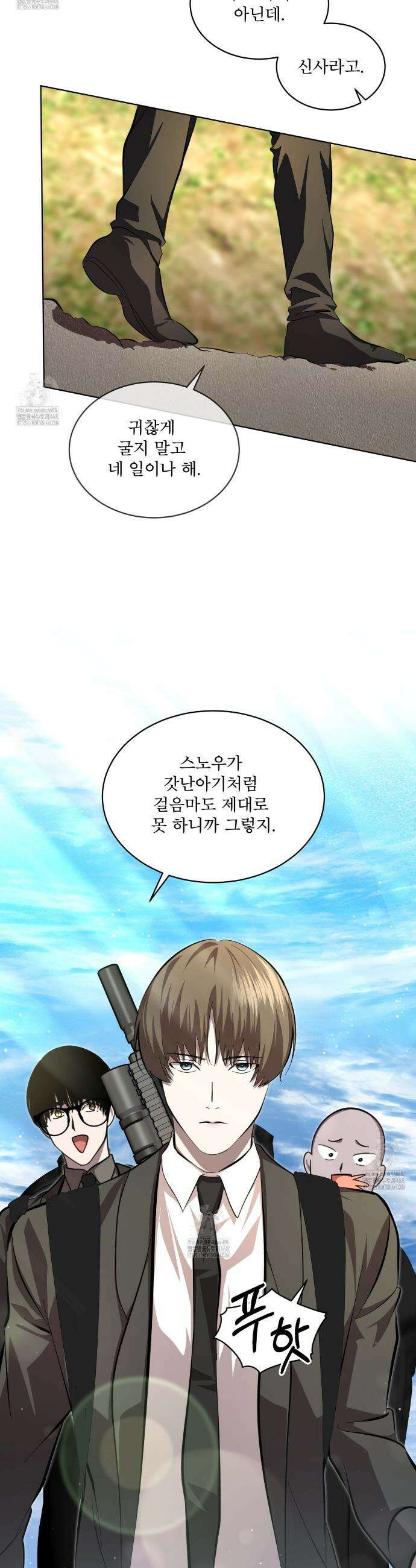 격발 48화 7