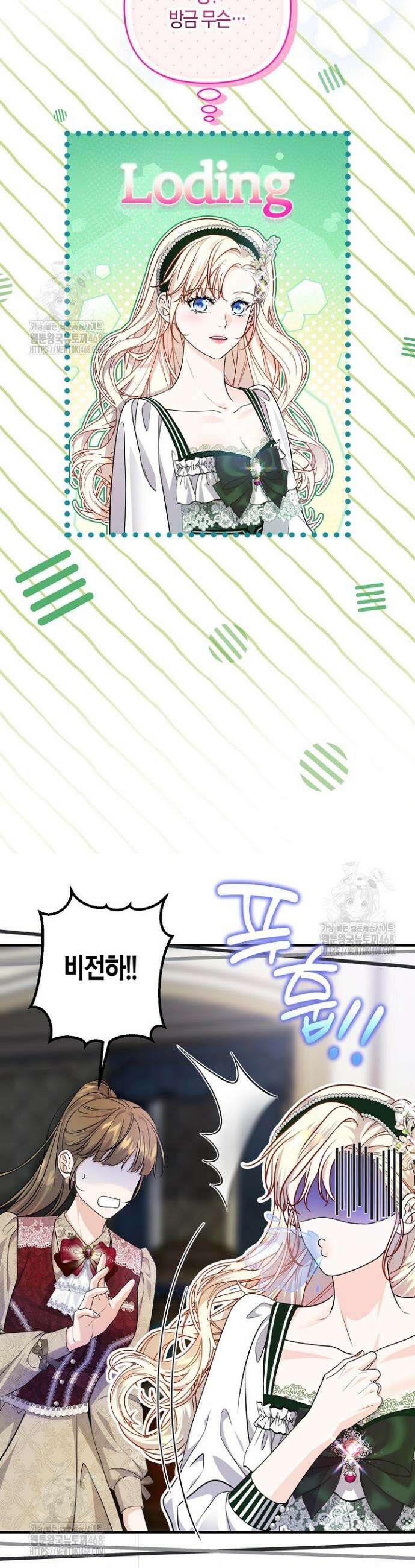 북부 대공 65화 2