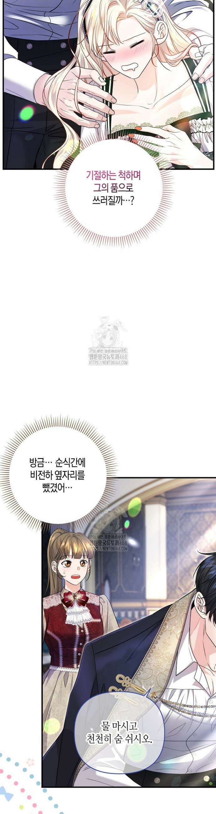 북부 대공 65화 4