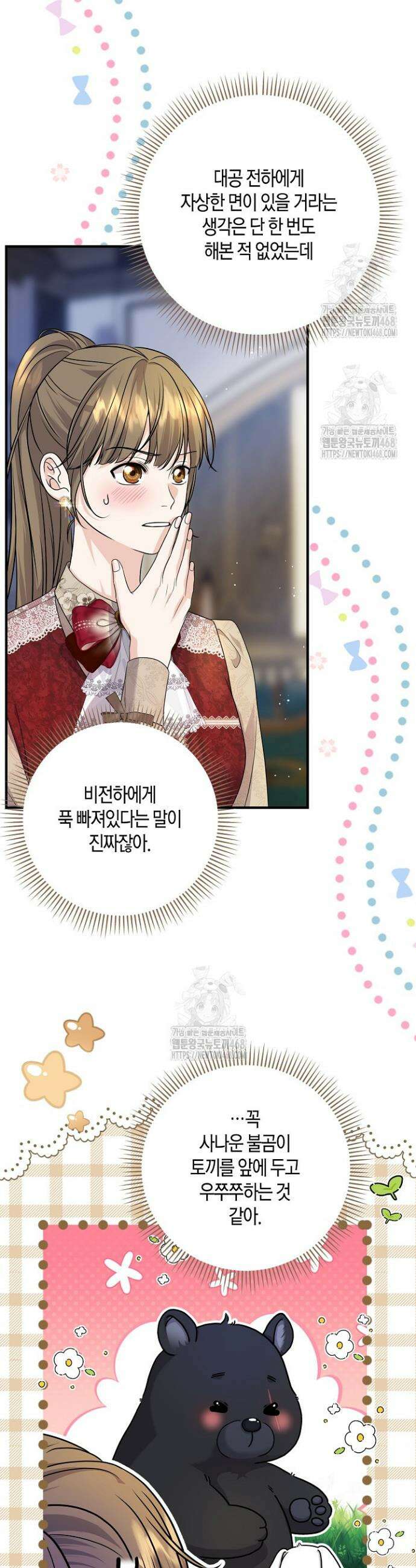 북부 대공 65화 5
