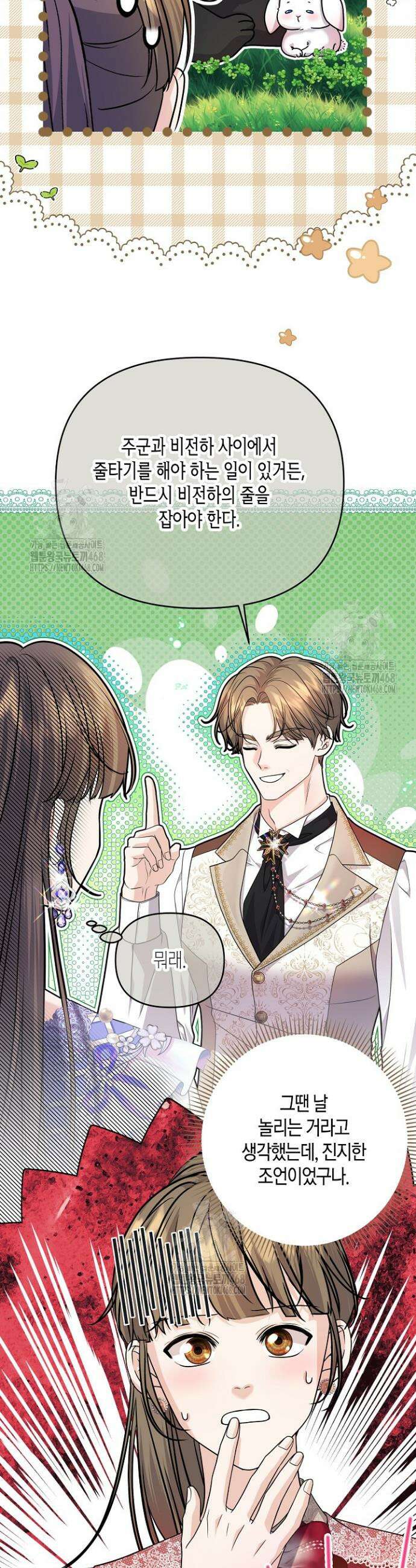 북부 대공 65화 6