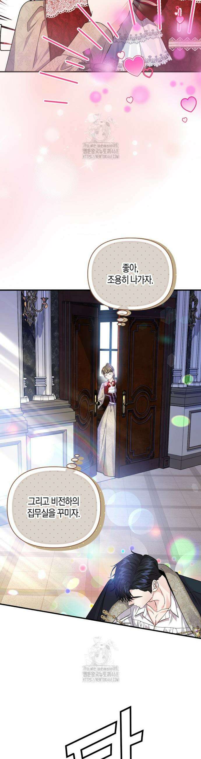 북부 대공 65화 7