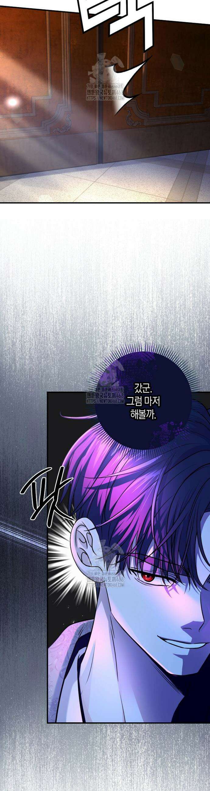 북부 대공 65화 8