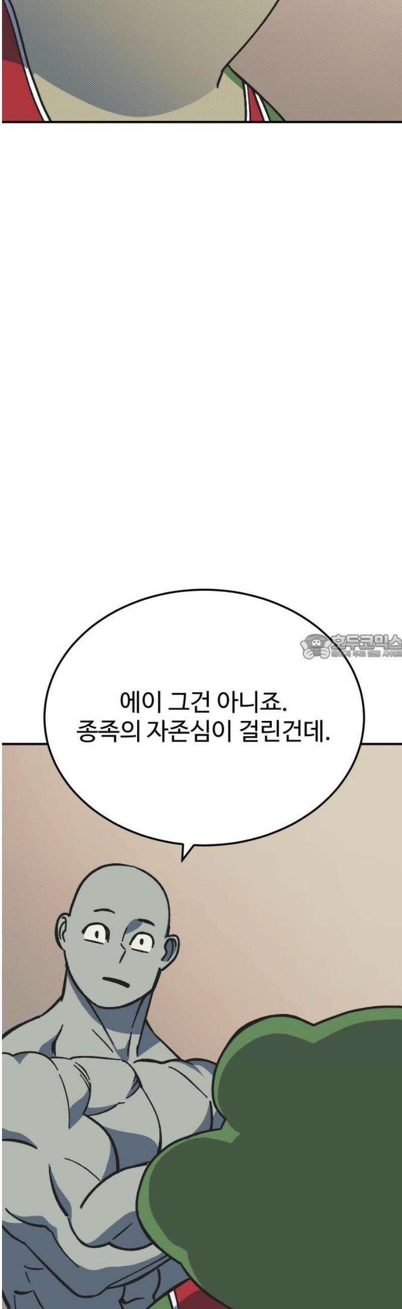 헬스던전 105화 28