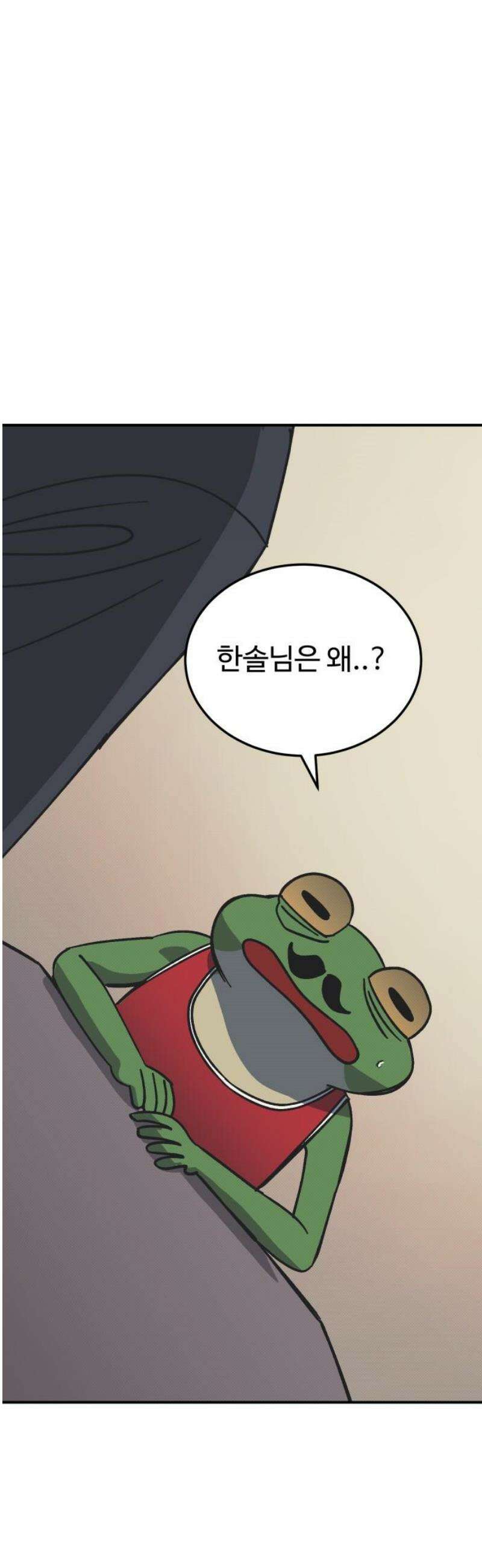헬스던전 105화 31