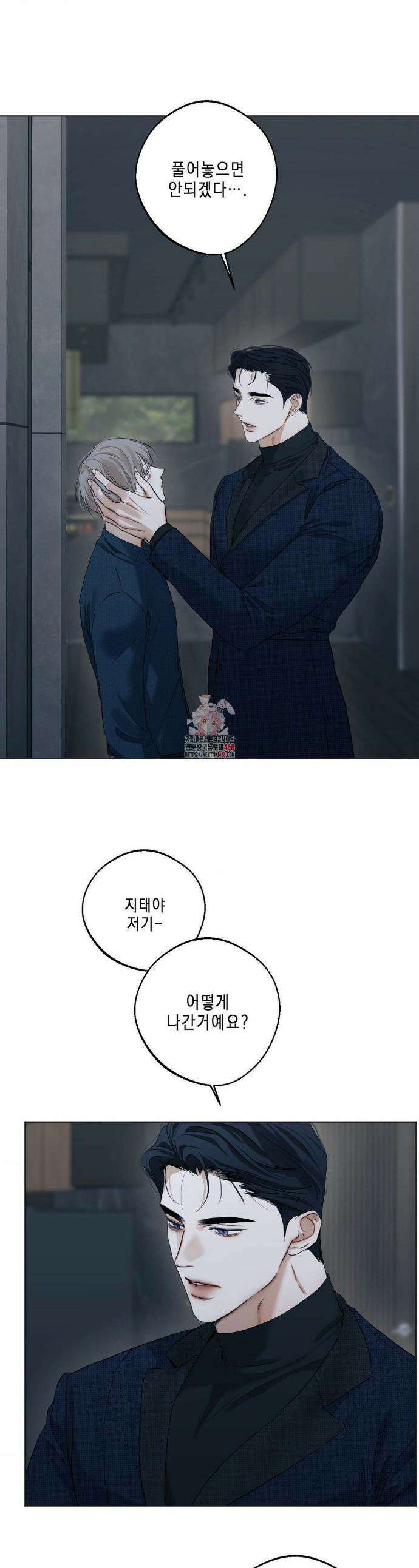 애욕 61화 1