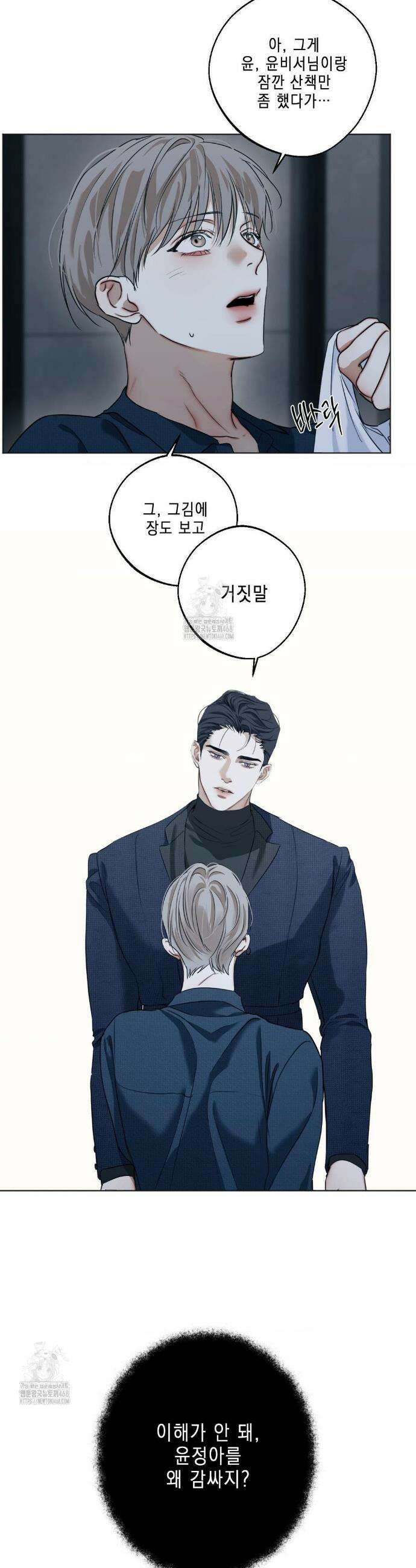애욕 61화 2