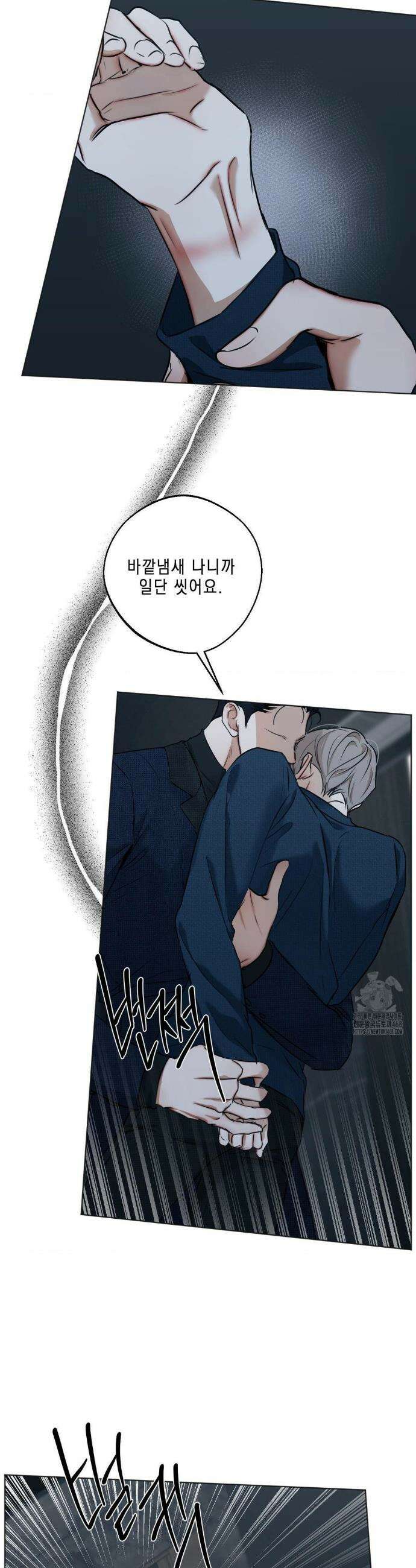 애욕 61화 5