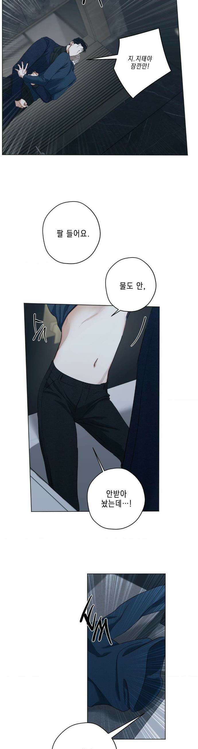애욕 61화 6