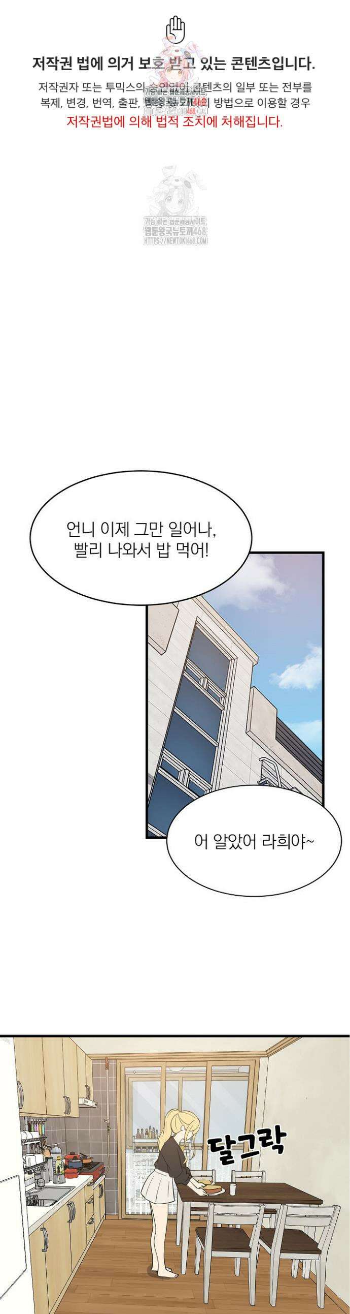 성적떡상 72화 1
