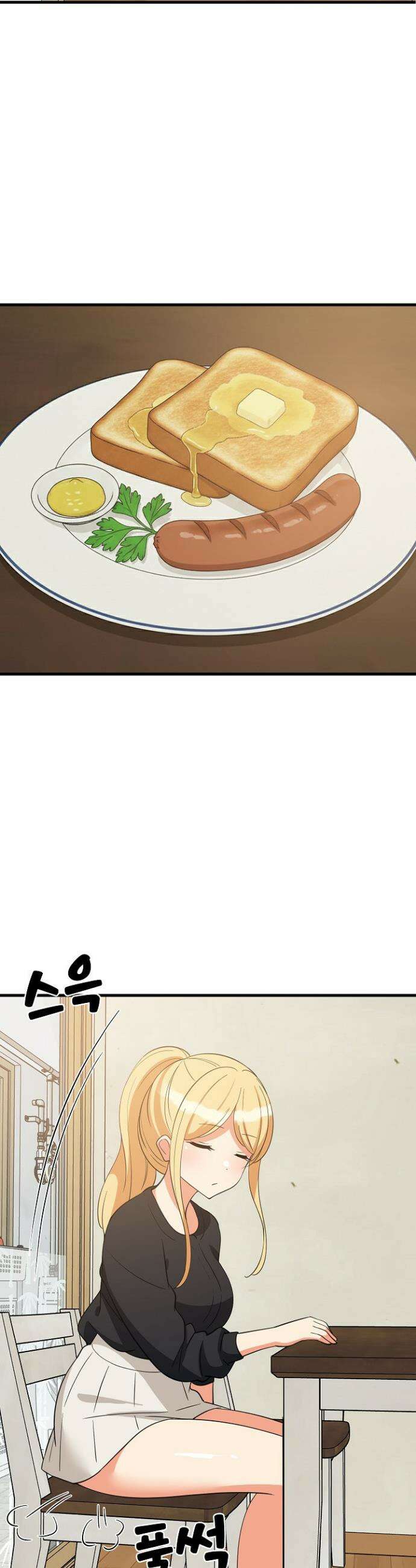 성적떡상 72화 2