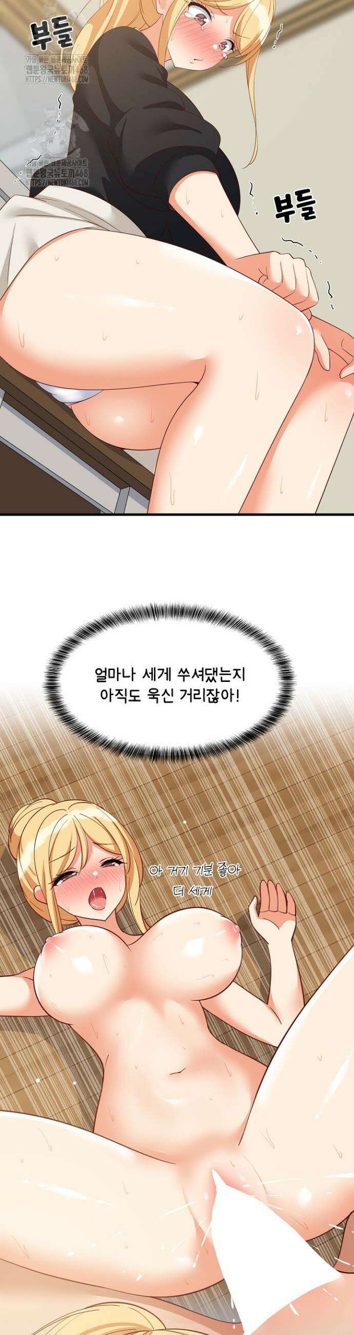 성적떡상 72화 4