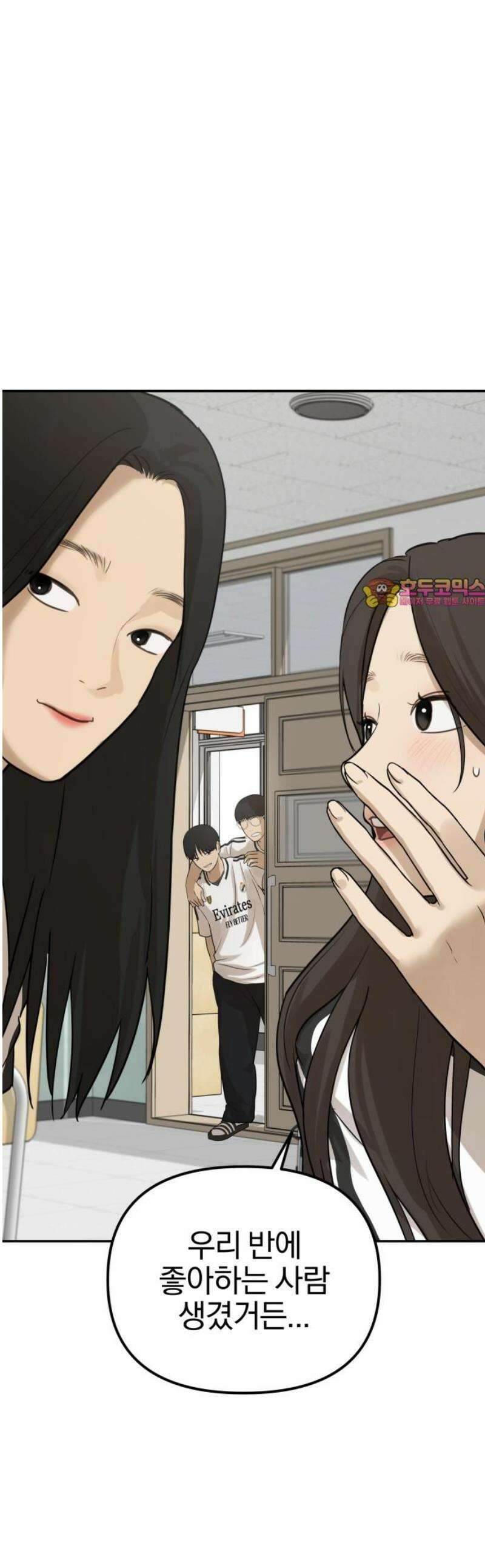 여자사람친구 [네이버] 34화 - 도움닫기(2) 1