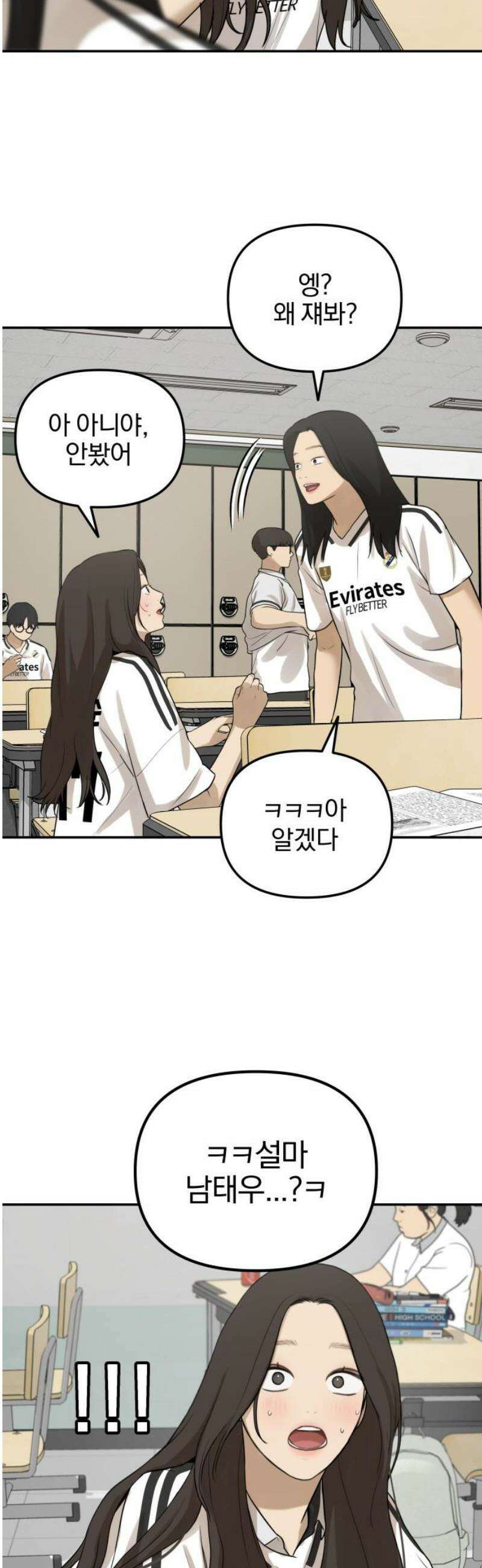 여자사람친구 [네이버] 34화 - 도움닫기(2) 3