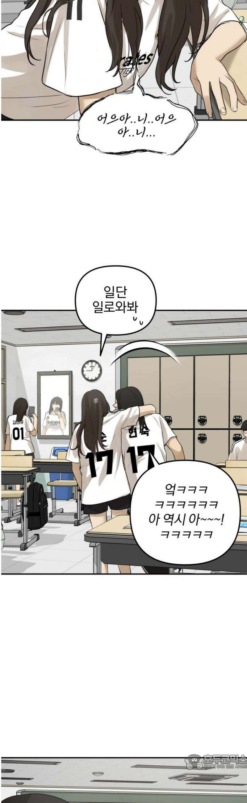 여자사람친구 [네이버] 34화 - 도움닫기(2) 4