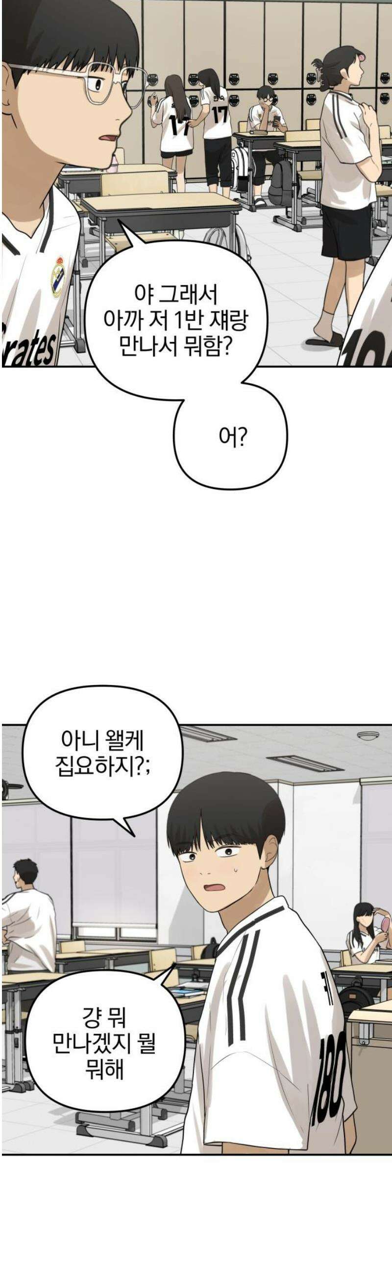 여자사람친구 [네이버] 34화 - 도움닫기(2) 5