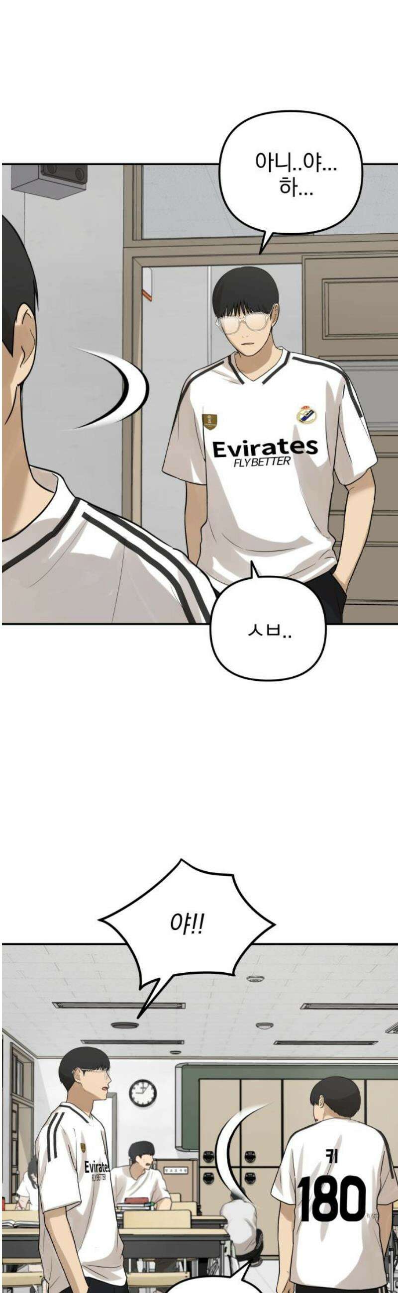 여자사람친구 [네이버] 34화 - 도움닫기(2) 6